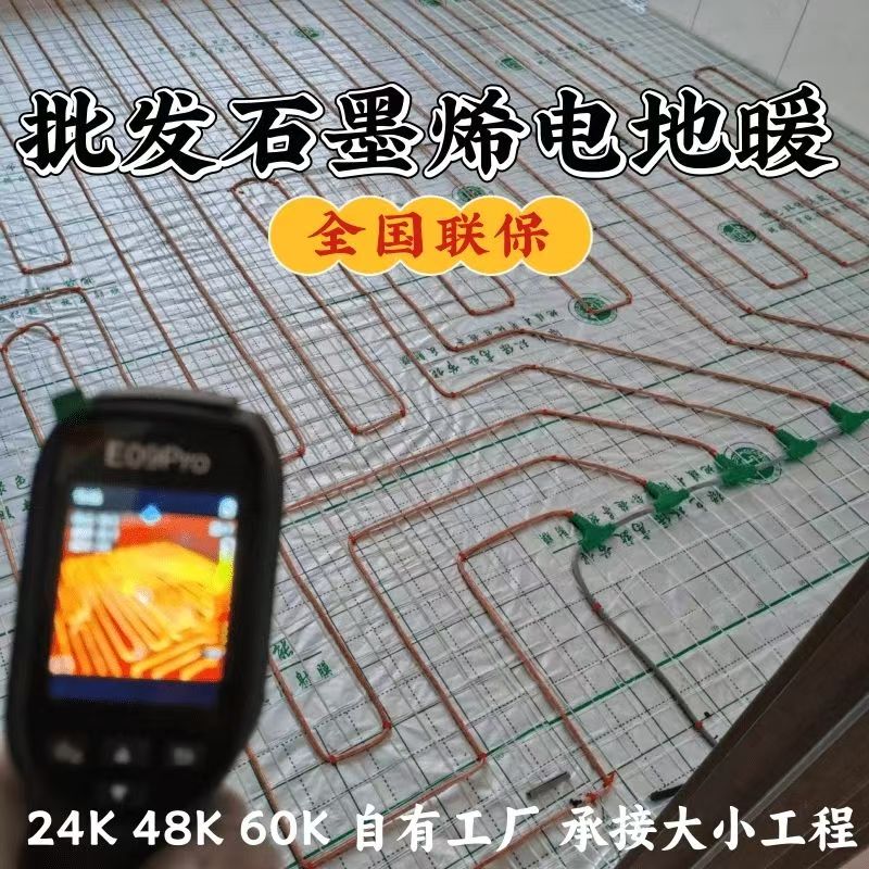 淳安县 石墨烯电地暖公司哪家好？合理报价深度解析